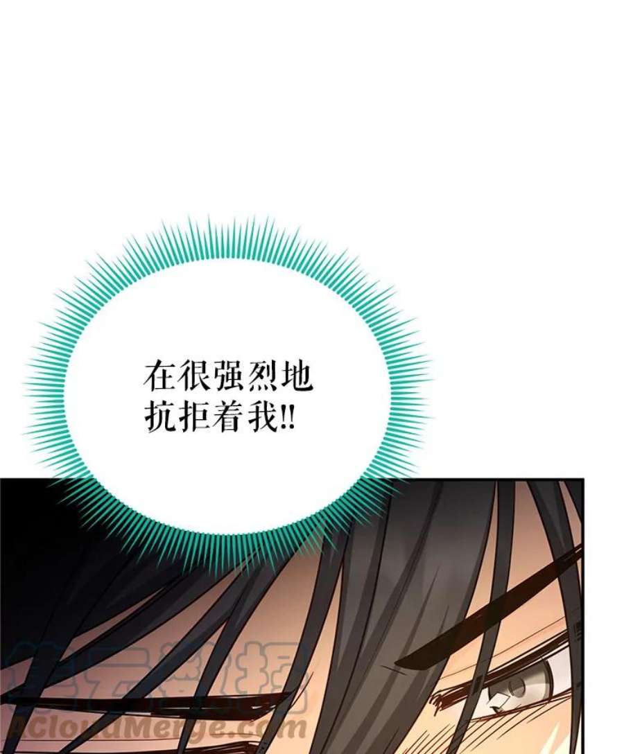 虚名的公爵之妻110.总司令现身