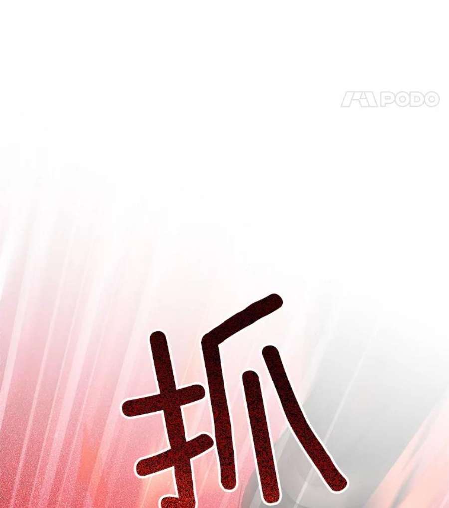 虚名的公爵之妻110.总司令现身