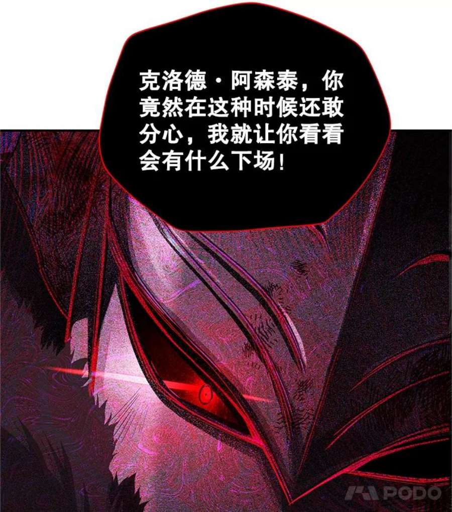虚名的公爵之妻110.总司令现身