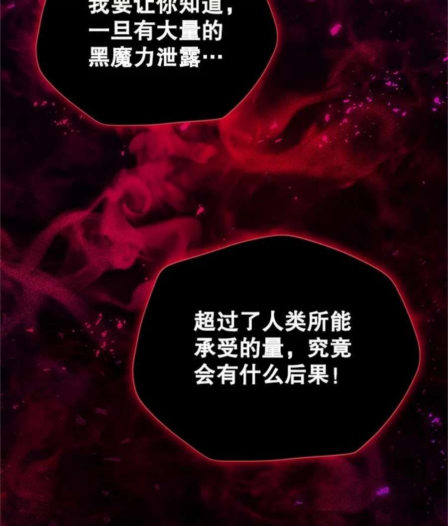 虚名的公爵之妻110.总司令现身