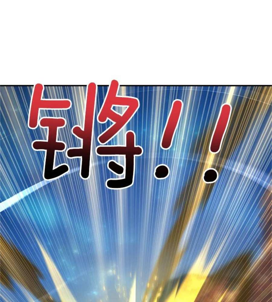 虚名的公爵之妻110.总司令现身