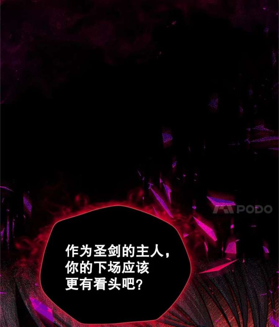 虚名的公爵之妻110.总司令现身