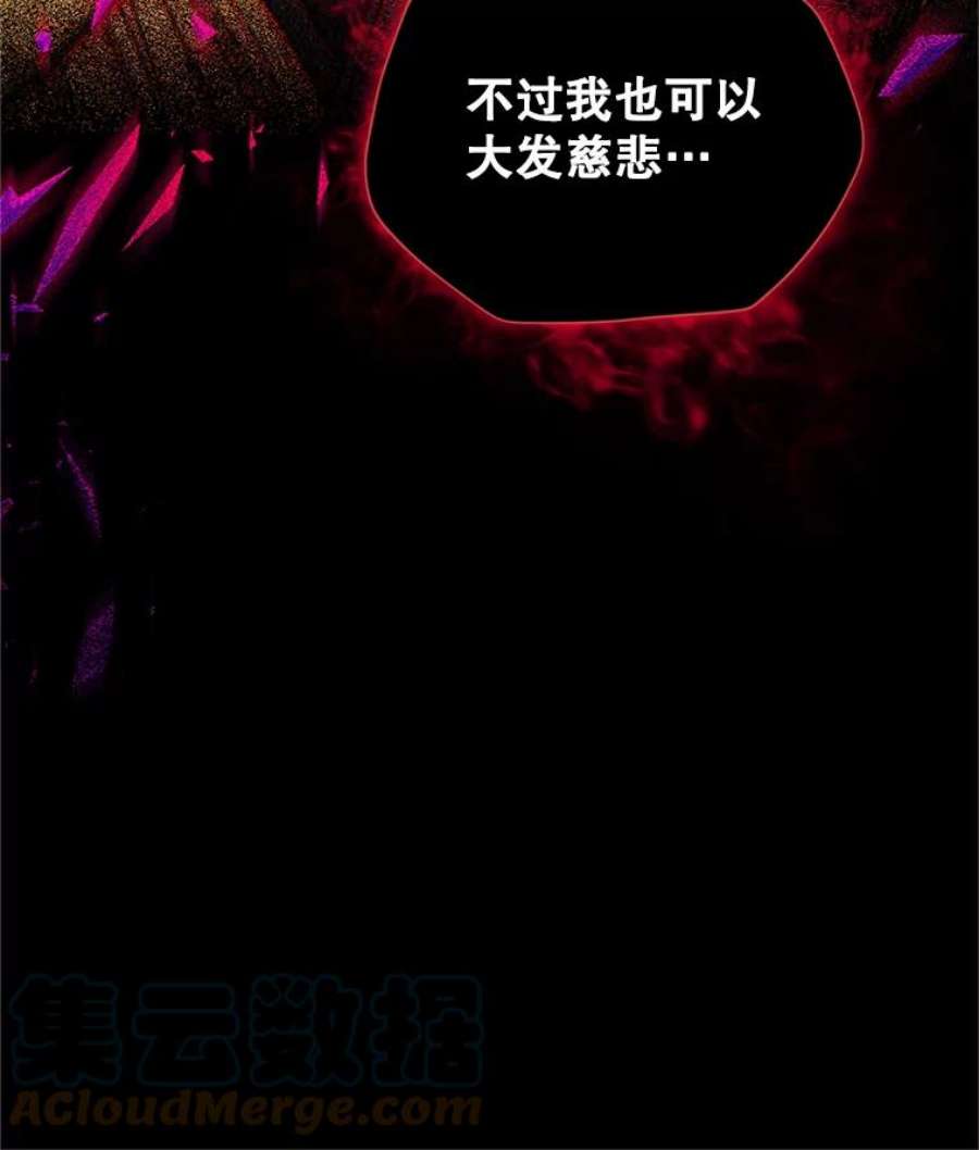 虚名的公爵之妻110.总司令现身