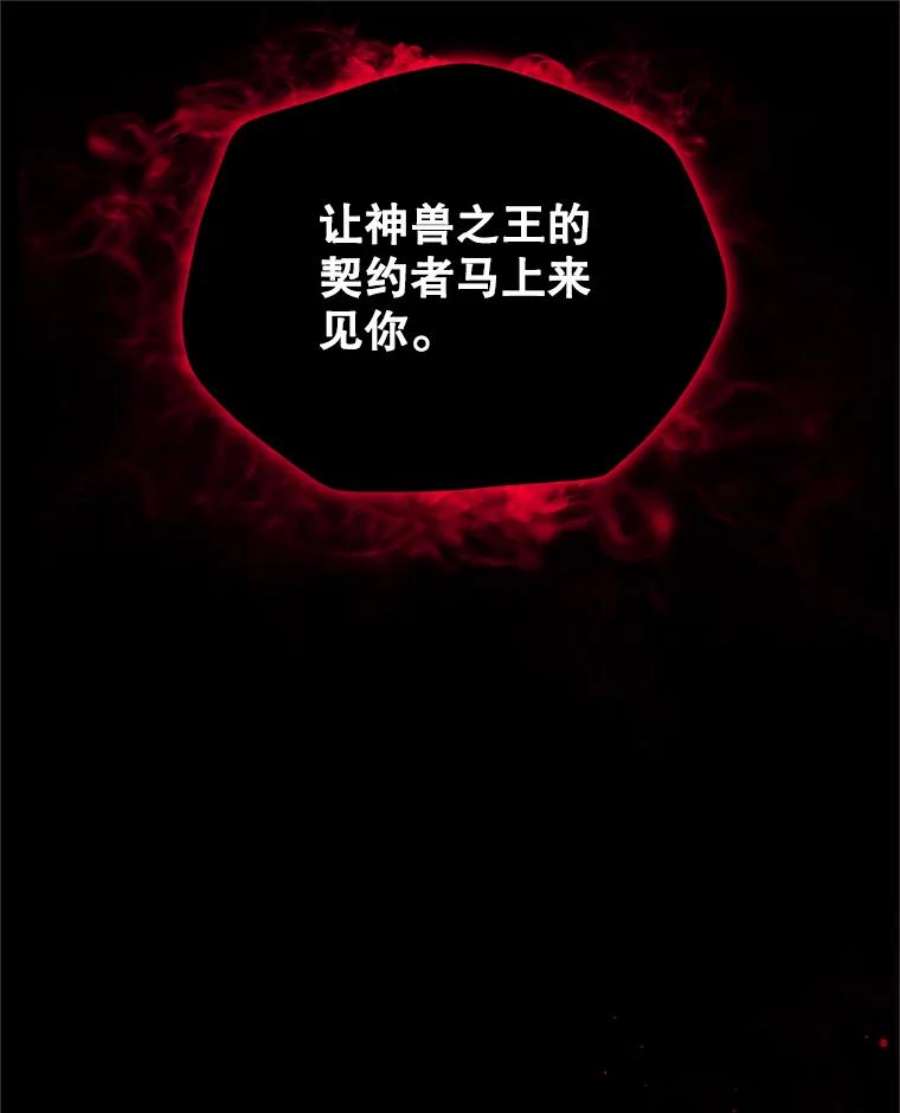 虚名的公爵之妻110.总司令现身