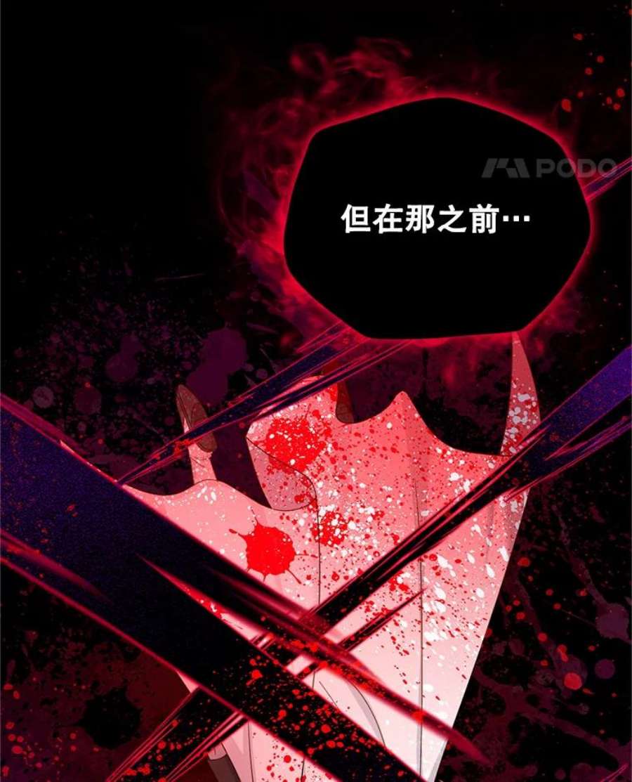 虚名的公爵之妻110.总司令现身