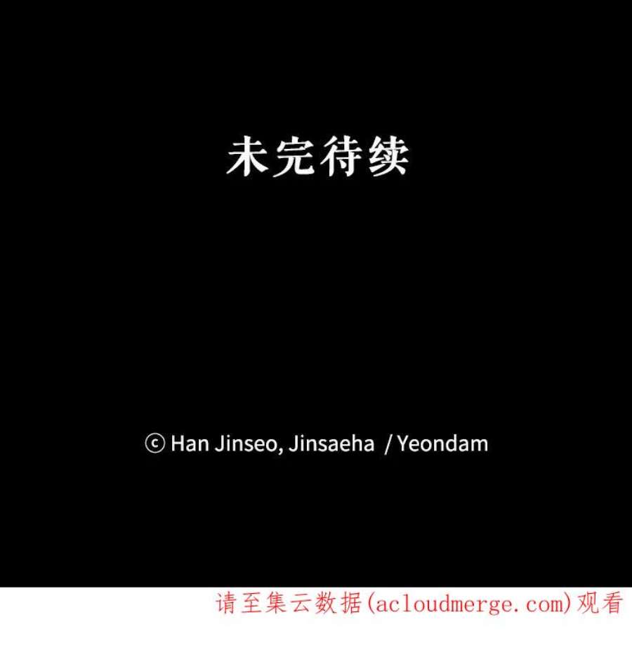 虚名的公爵之妻110.总司令现身