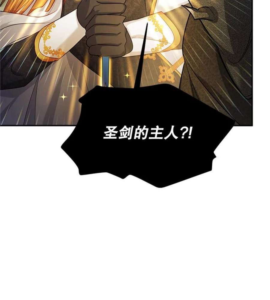 虚名的公爵之妻110.总司令现身
