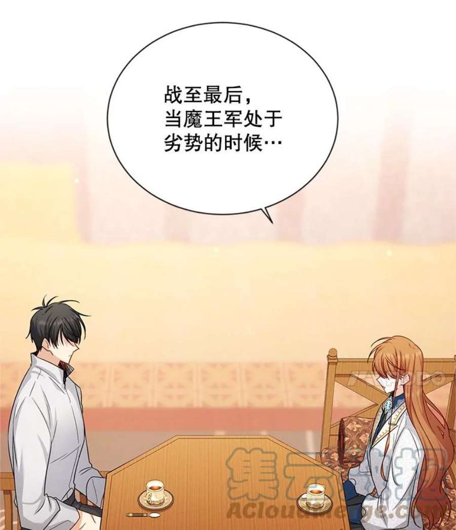 虚名的公爵之妻110.总司令现身