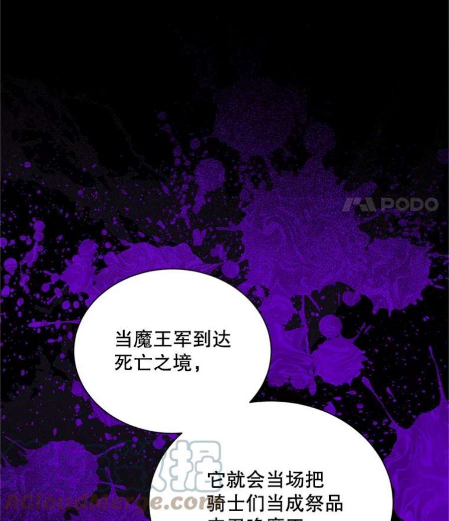 虚名的公爵之妻110.总司令现身