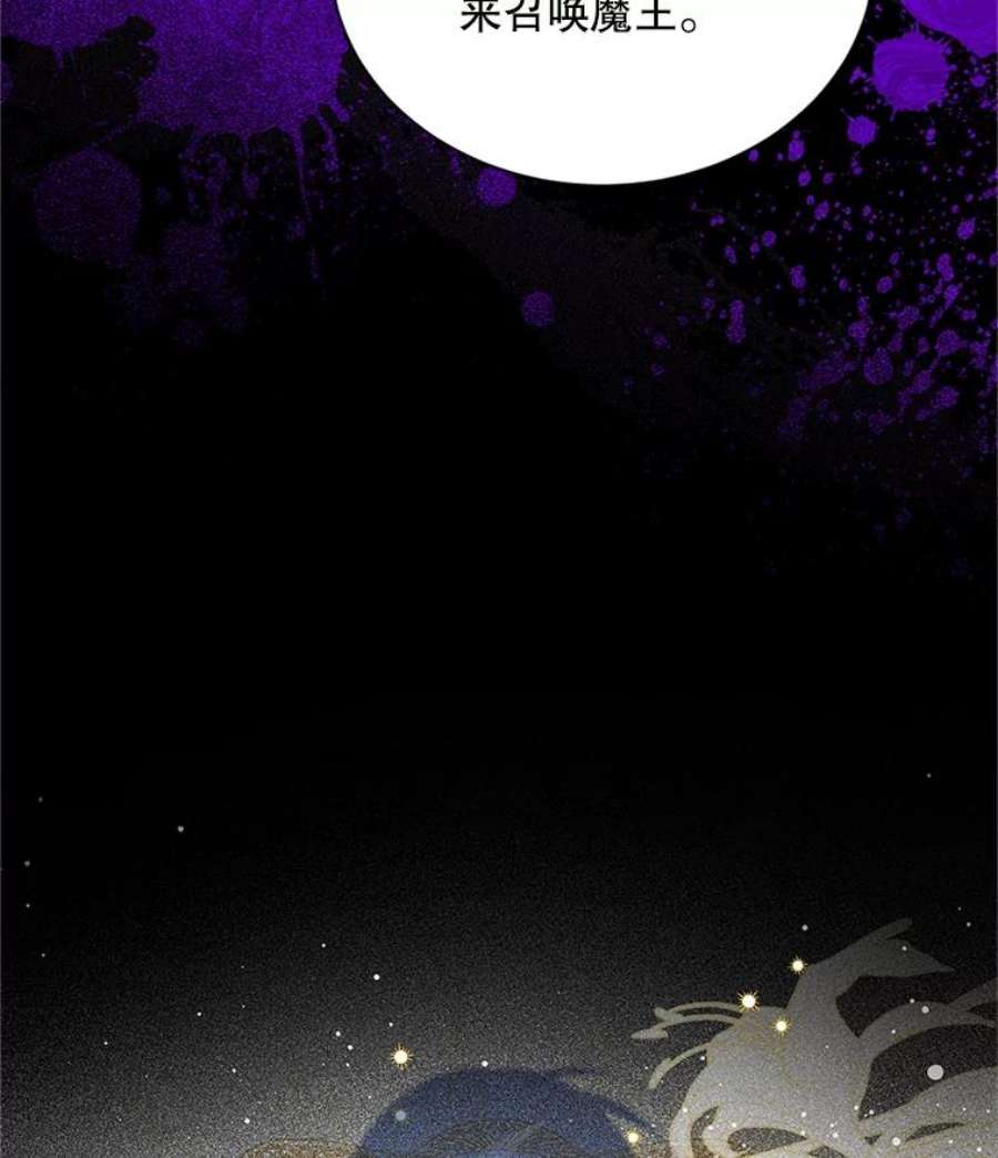 虚名的公爵之妻110.总司令现身