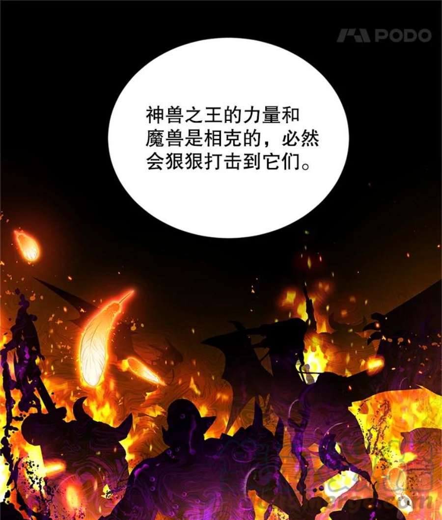 虚名的公爵之妻110.总司令现身