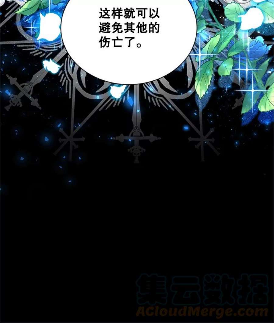 虚名的公爵之妻110.总司令现身