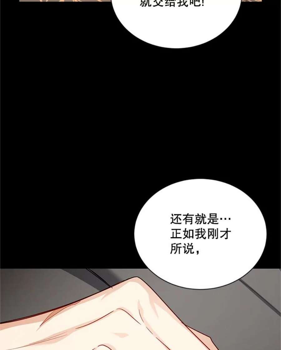 虚名的公爵之妻110.总司令现身