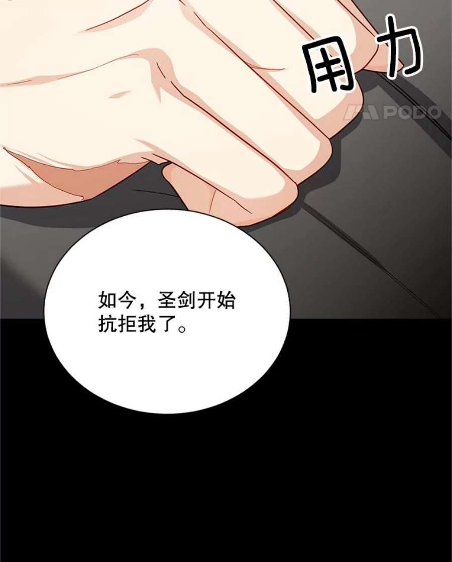虚名的公爵之妻110.总司令现身