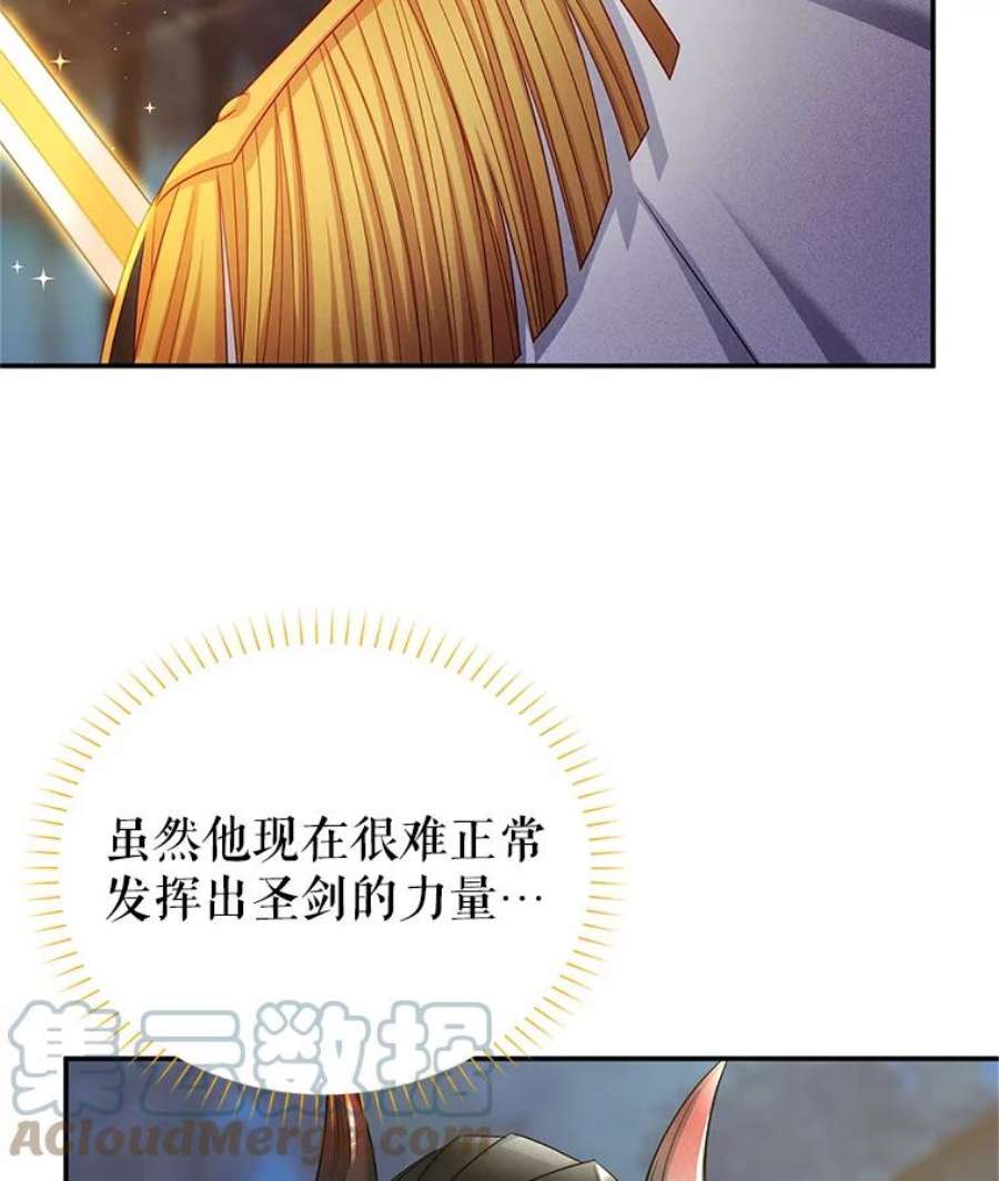 虚名的公爵之妻110.总司令现身