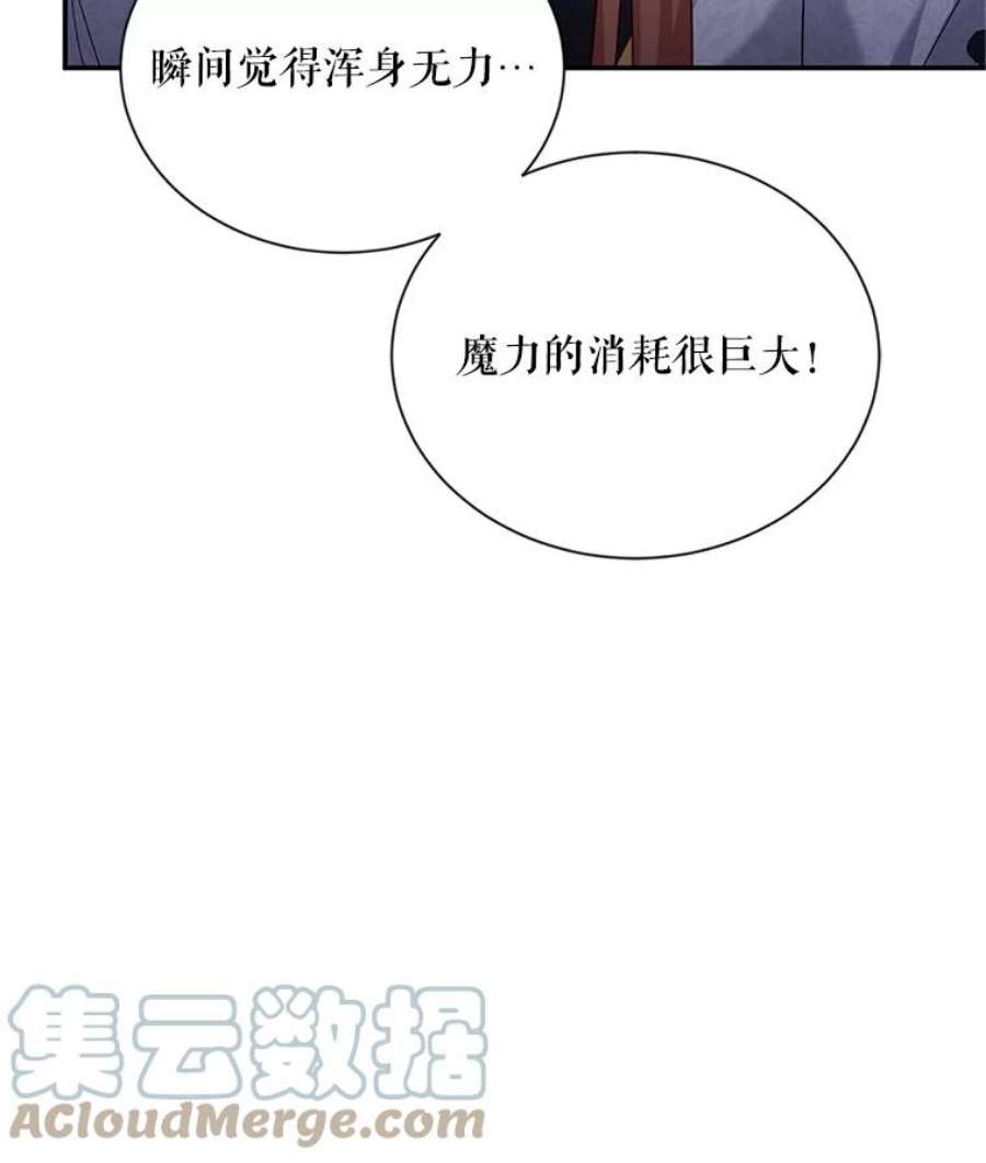 虚名的公爵之妻110.总司令现身
