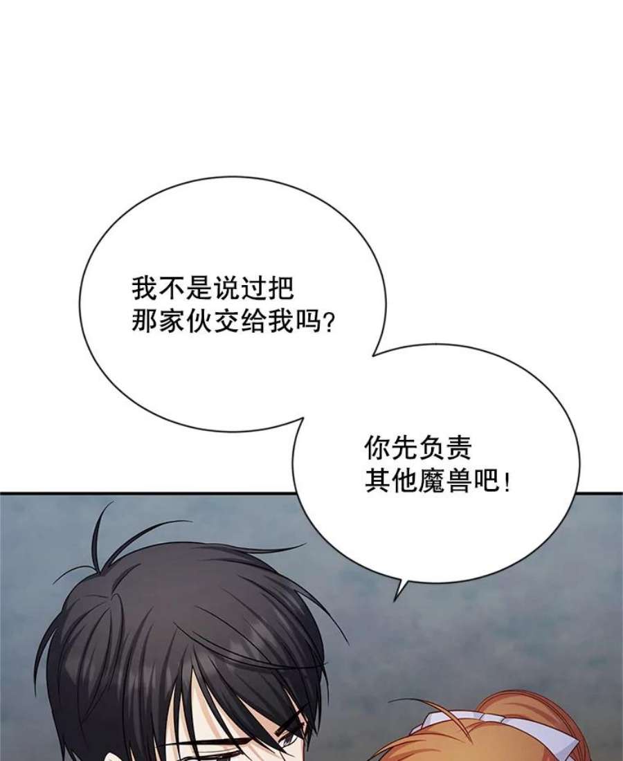 虚名的公爵之妻110.总司令现身