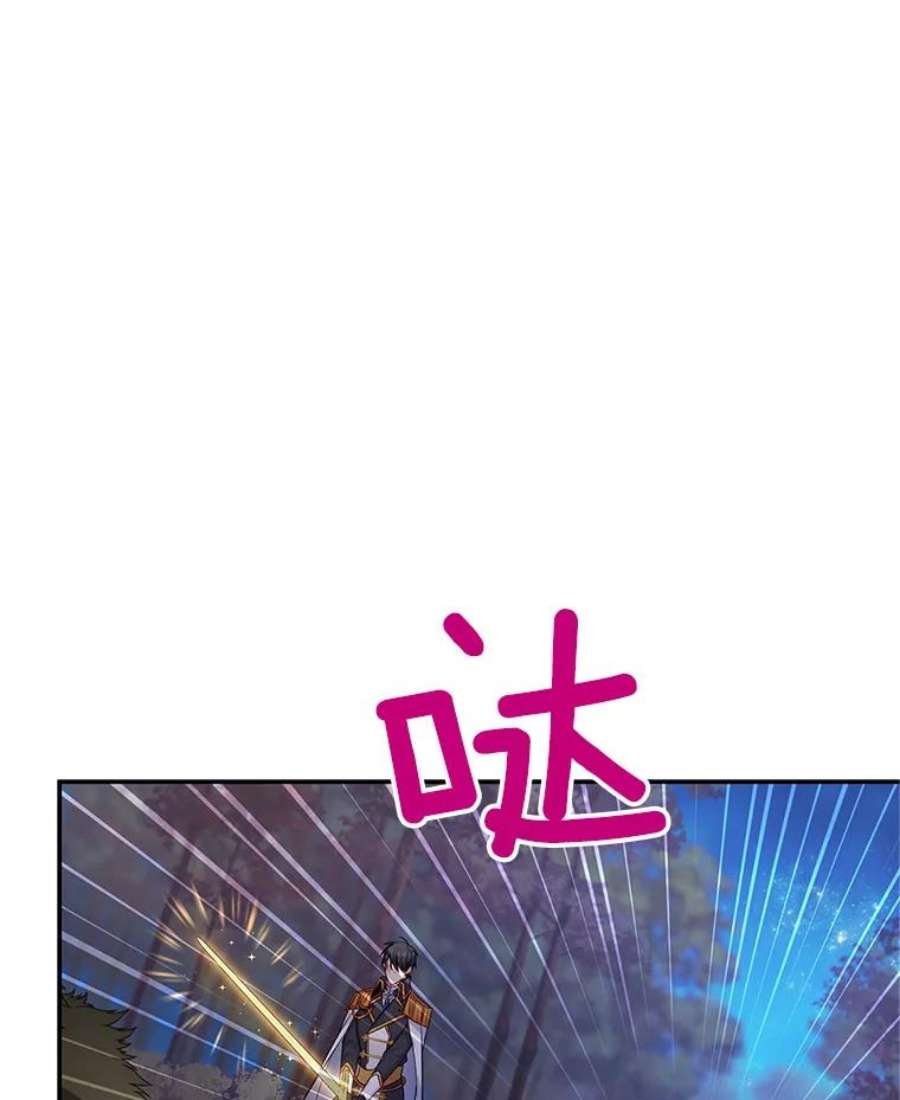 虚名的公爵之妻110.总司令现身