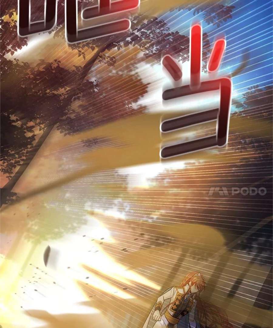 虚名的公爵之妻110.总司令现身