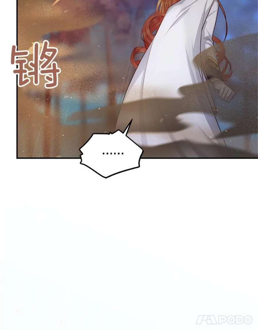 虚名的公爵之妻110.总司令现身