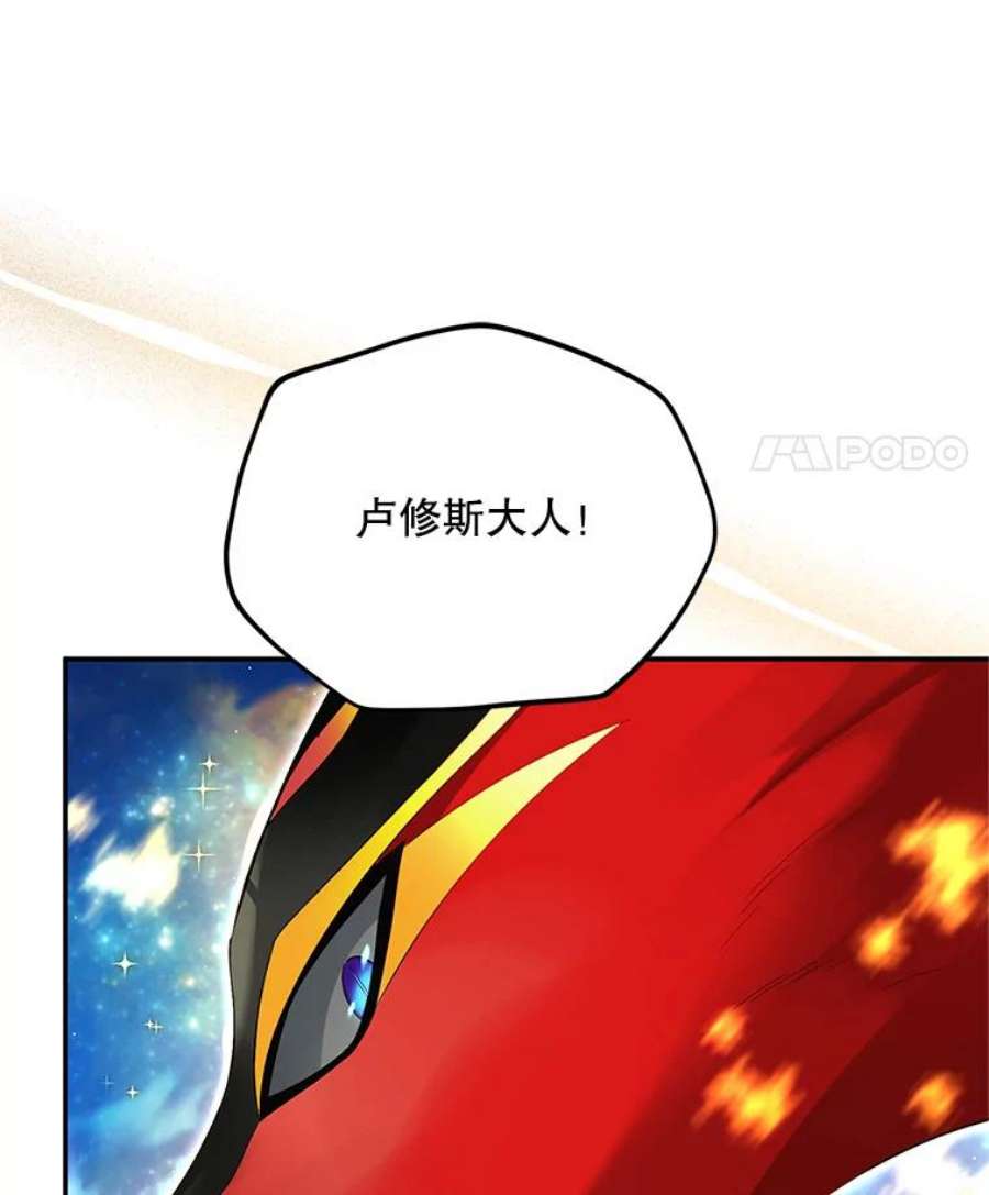 虚名的公爵之妻110.总司令现身