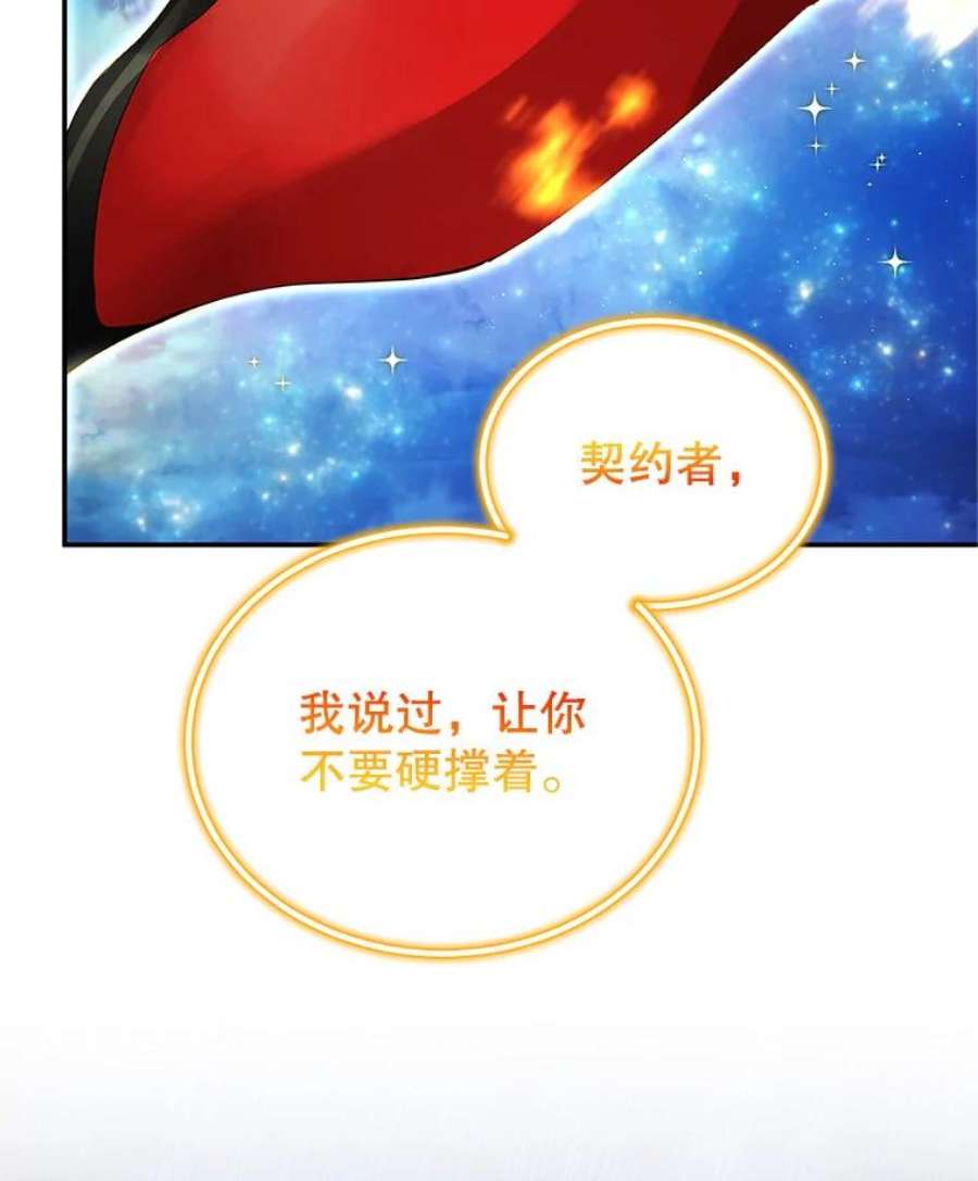 虚名的公爵之妻110.总司令现身