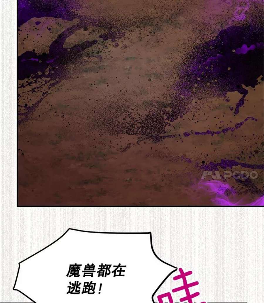虚名的公爵之妻110.总司令现身