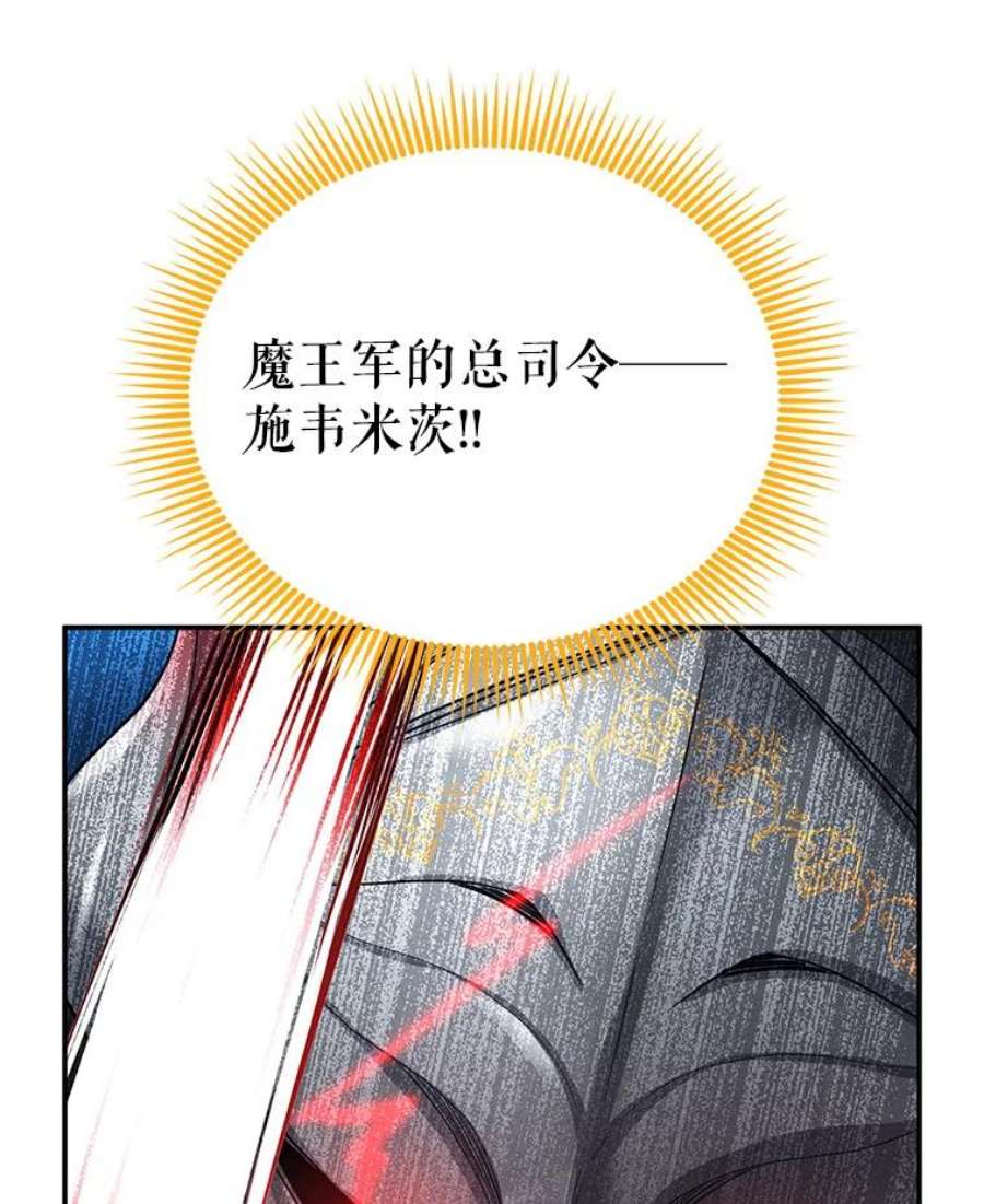 虚名的公爵之妻110.总司令现身