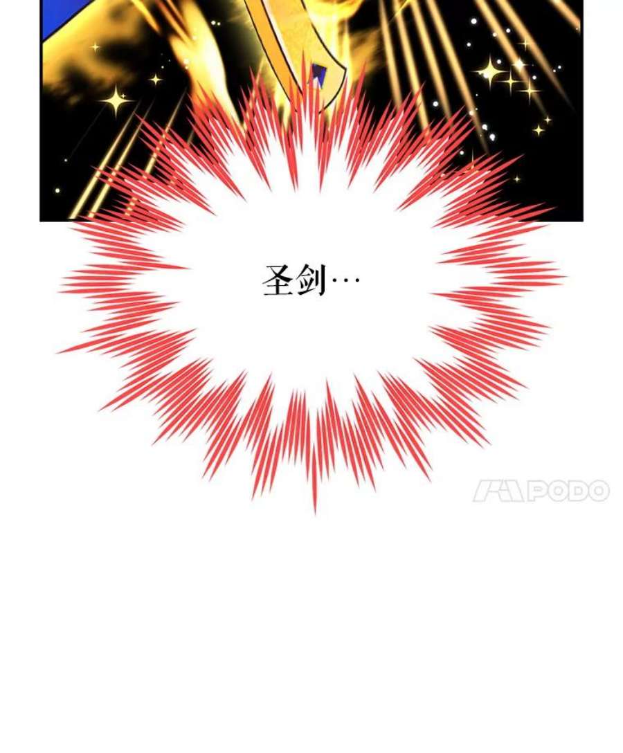 虚名的公爵之妻110.总司令现身