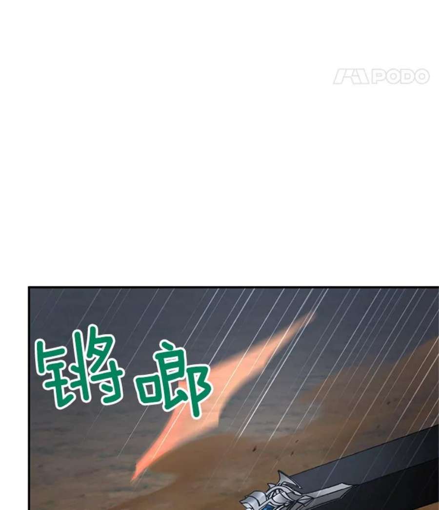 虚名的公爵之妻111.抗拒的圣剑