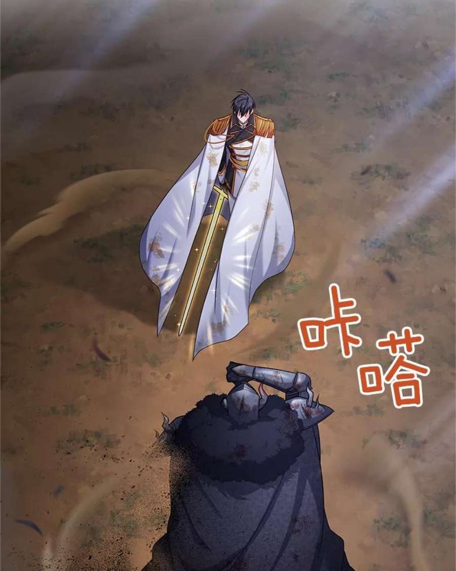 虚名的公爵之妻111.抗拒的圣剑