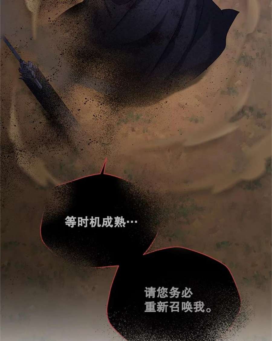 虚名的公爵之妻111.抗拒的圣剑