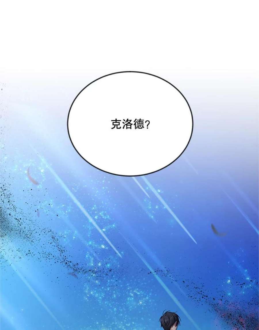 虚名的公爵之妻111.抗拒的圣剑
