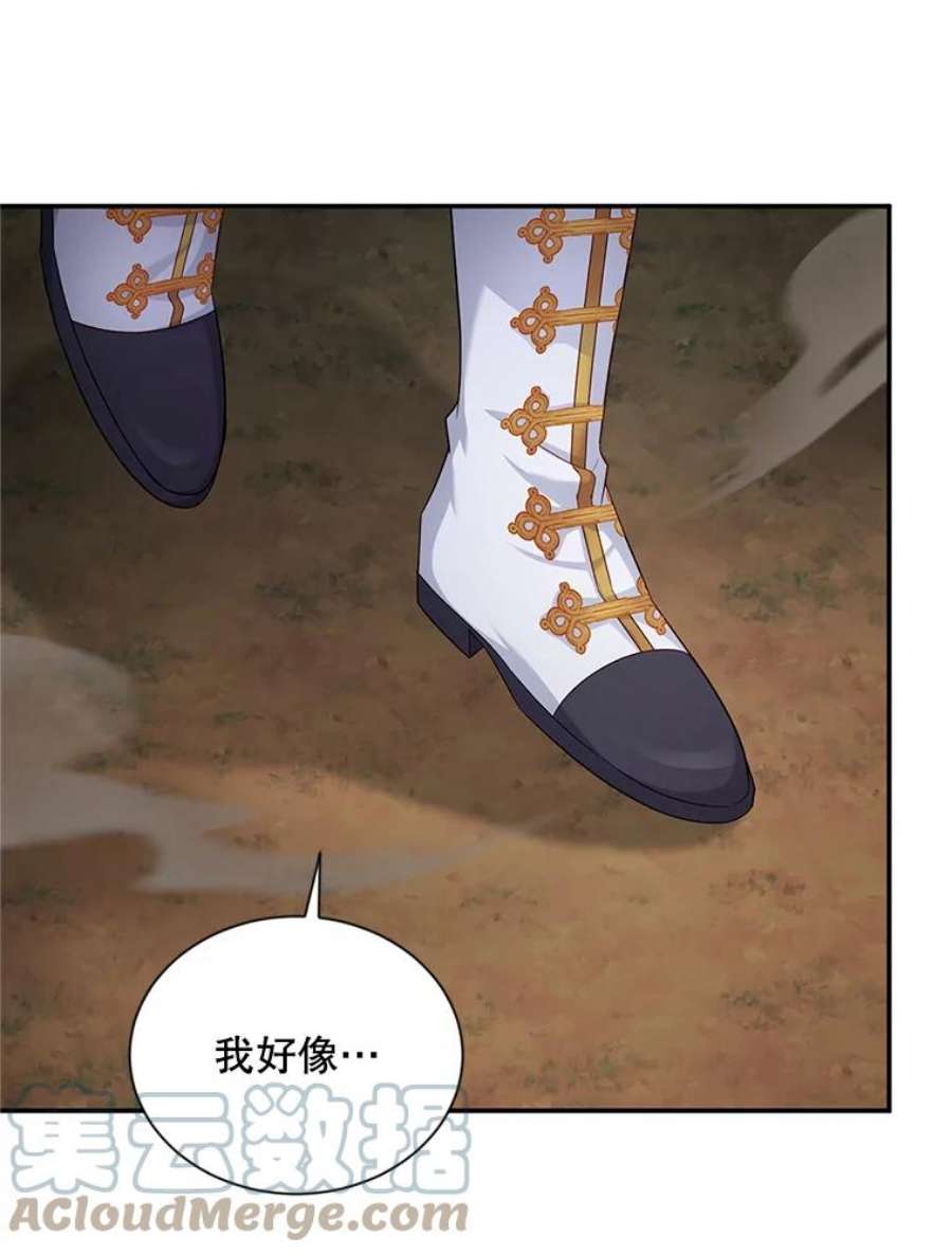 虚名的公爵之妻111.抗拒的圣剑