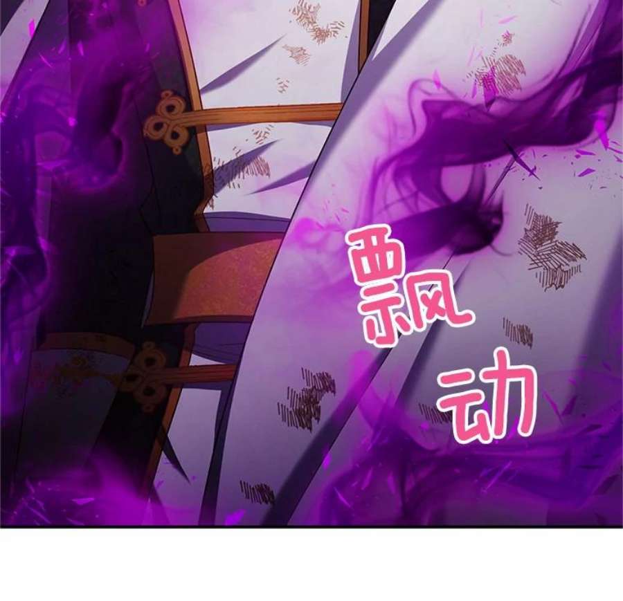 虚名的公爵之妻111.抗拒的圣剑