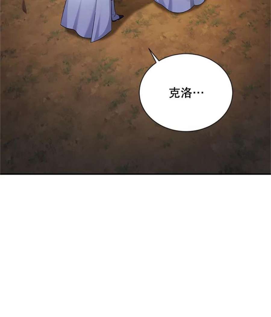 虚名的公爵之妻111.抗拒的圣剑