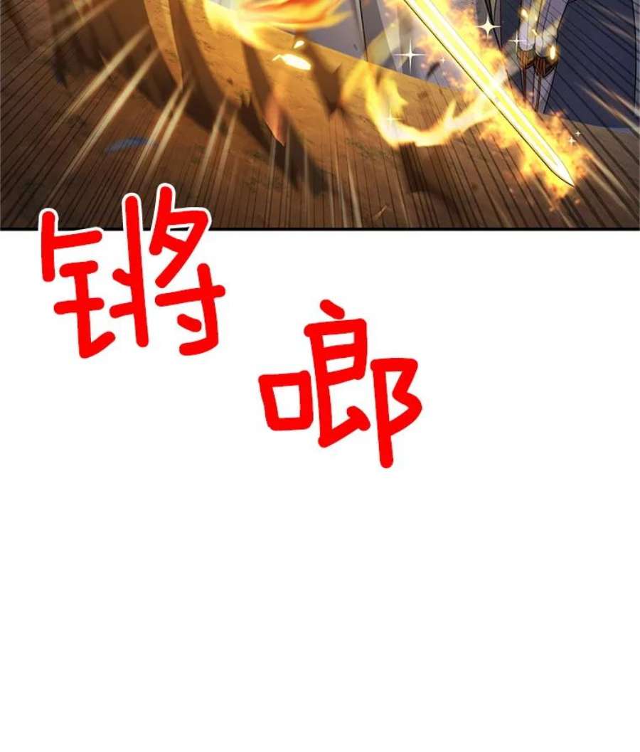 虚名的公爵之妻111.抗拒的圣剑