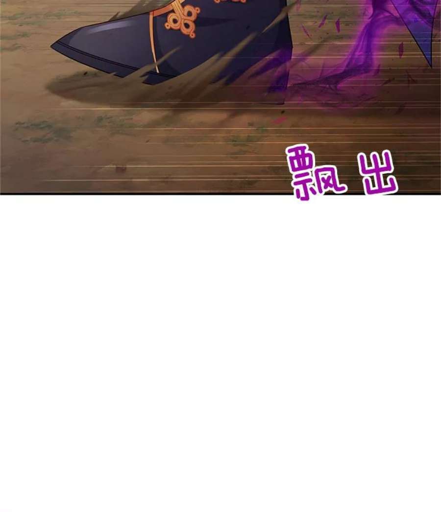 虚名的公爵之妻111.抗拒的圣剑