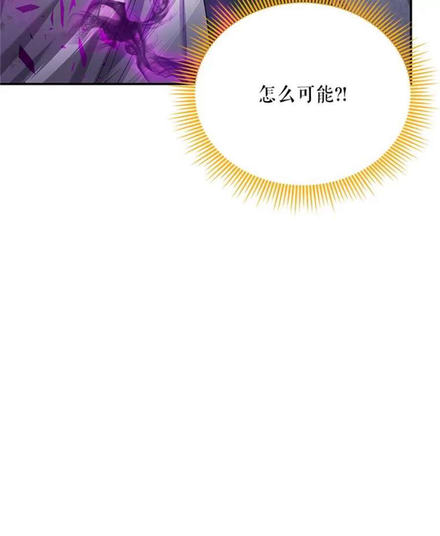 虚名的公爵之妻111.抗拒的圣剑