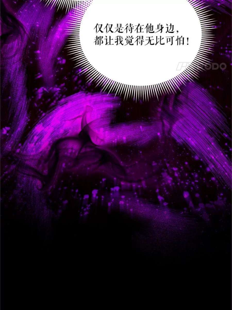 虚名的公爵之妻111.抗拒的圣剑