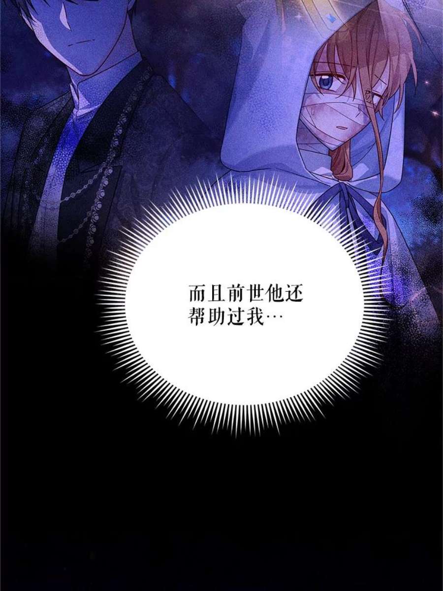 虚名的公爵之妻111.抗拒的圣剑