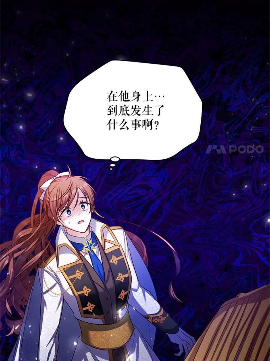 虚名的公爵之妻111.抗拒的圣剑