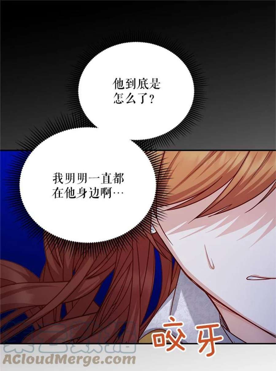 虚名的公爵之妻111.抗拒的圣剑