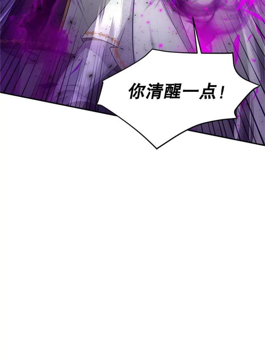 虚名的公爵之妻111.抗拒的圣剑
