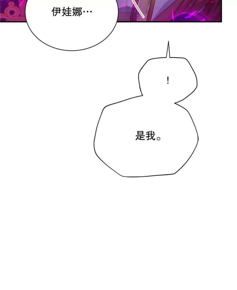 虚名的公爵之妻111.抗拒的圣剑