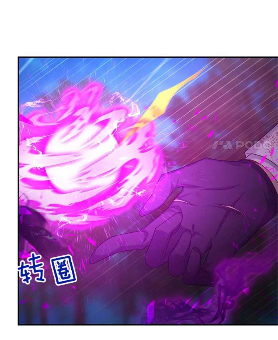 虚名的公爵之妻111.抗拒的圣剑
