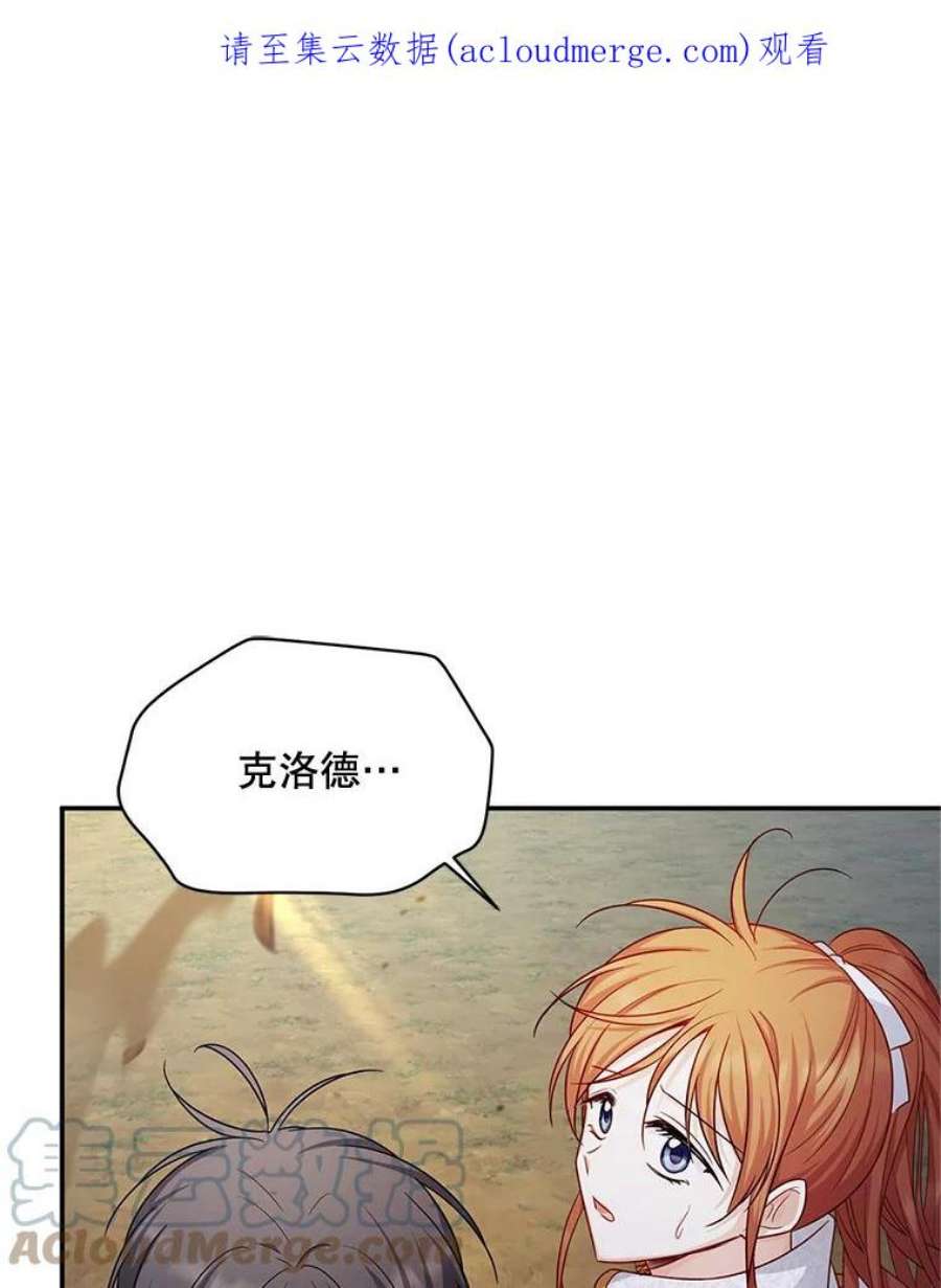 虚名的公爵之妻112.克洛德的异样