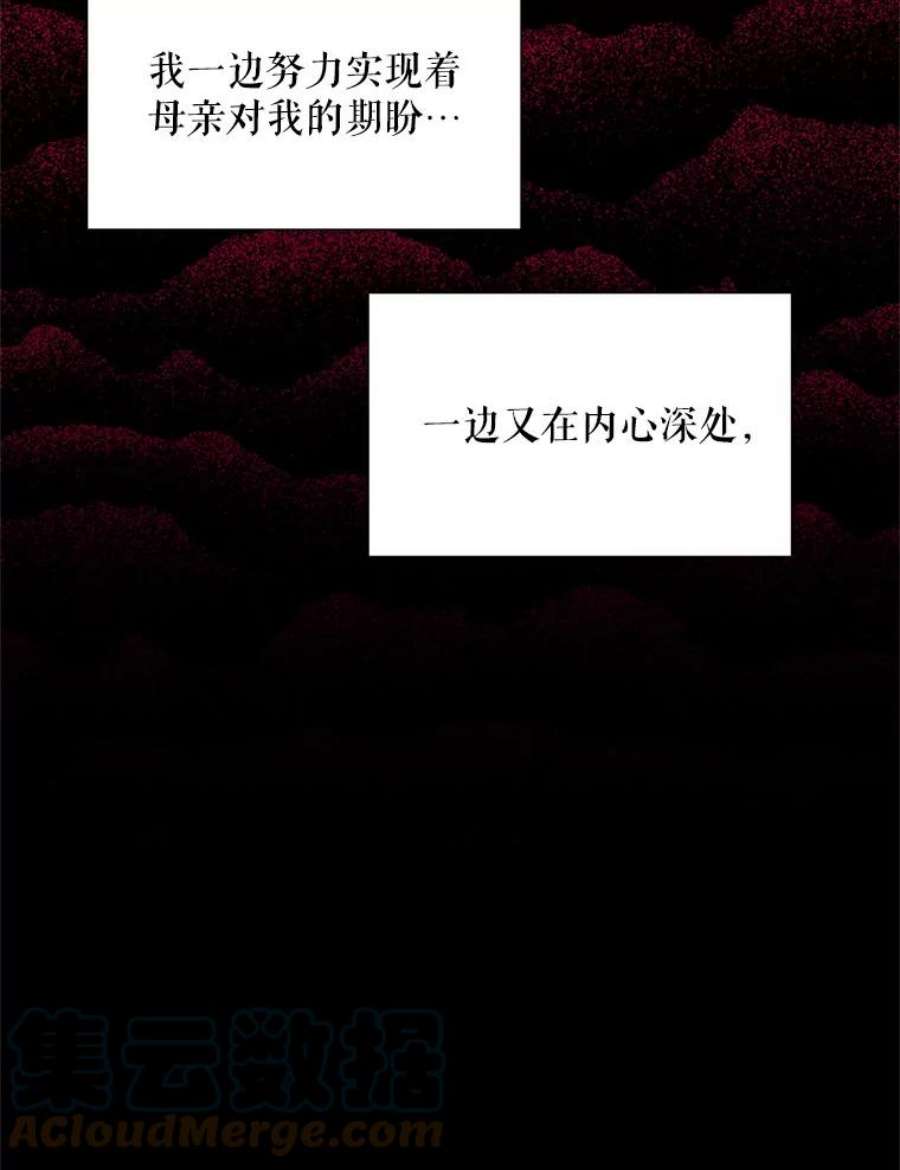 虚名的公爵之妻112.克洛德的异样