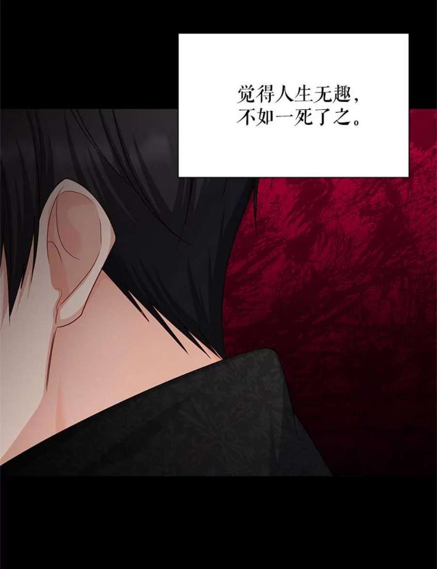 虚名的公爵之妻112.克洛德的异样