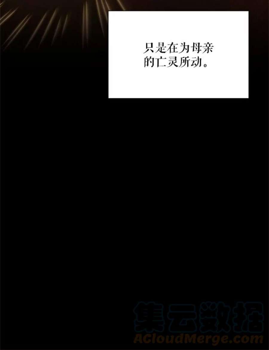 虚名的公爵之妻112.克洛德的异样